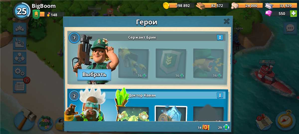 Penjualan akun permainan Boom Beach